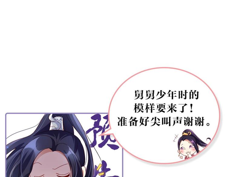 第42话 赤诚相见？！111