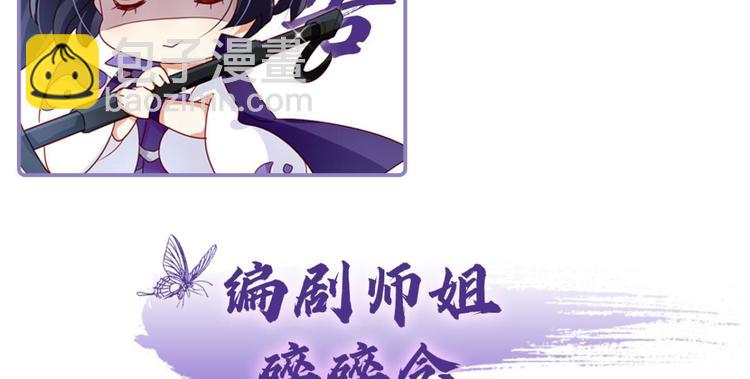 第42话 赤诚相见？！112