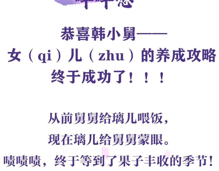第42话 赤诚相见？！113