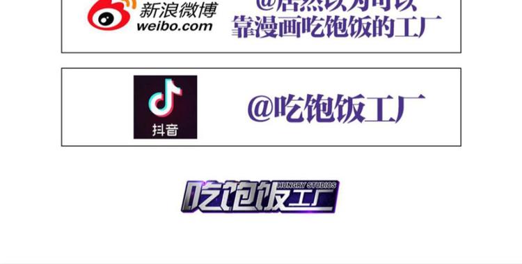 第42话 赤诚相见？！118