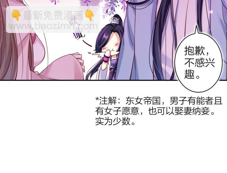 第42话 赤诚相见？！19