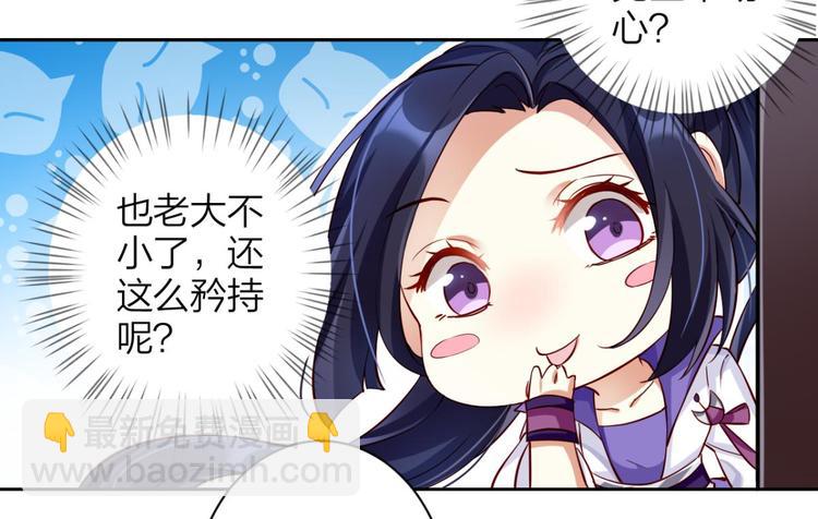 第42话 赤诚相见？！21