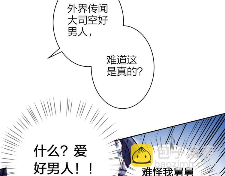 第42话 赤诚相见？！22