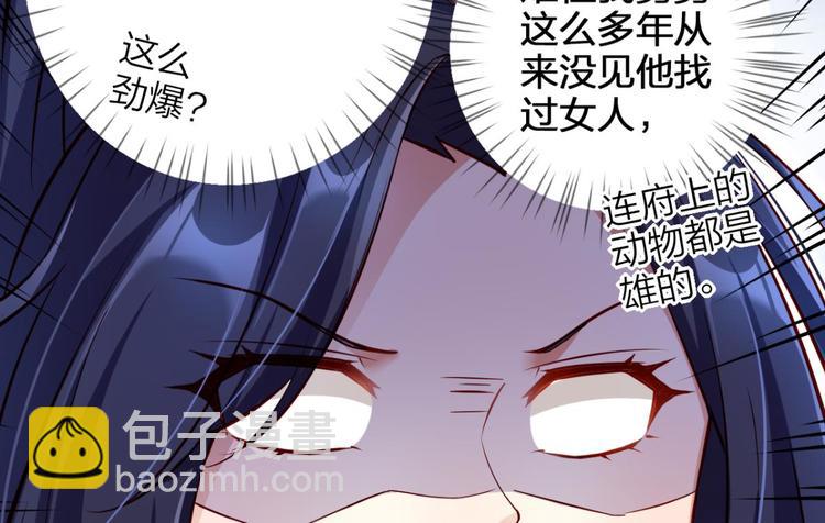 第42话 赤诚相见？！23