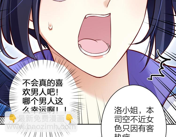 第42话 赤诚相见？！24