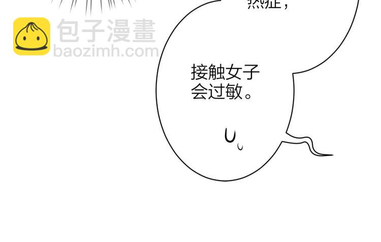 第42话 赤诚相见？！25