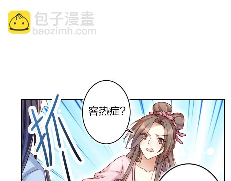 第42话 赤诚相见？！26