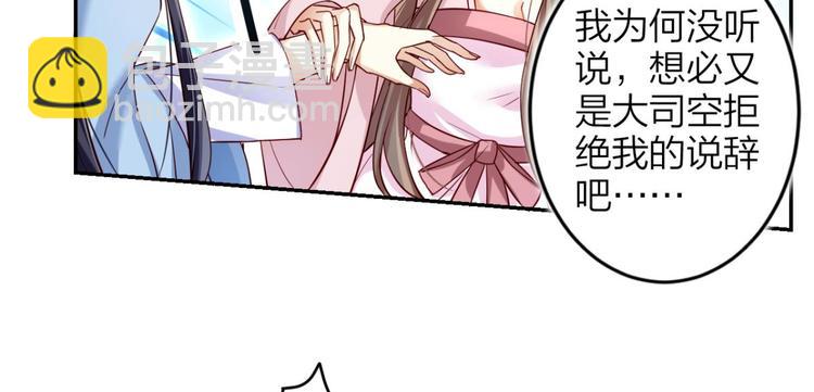 第42话 赤诚相见？！27