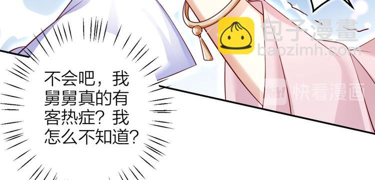 第42话 赤诚相见？！29