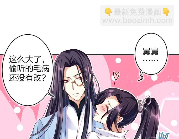 第42话 赤诚相见？！35