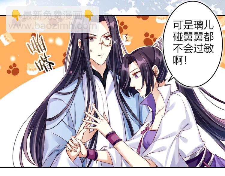 第42话 赤诚相见？！41