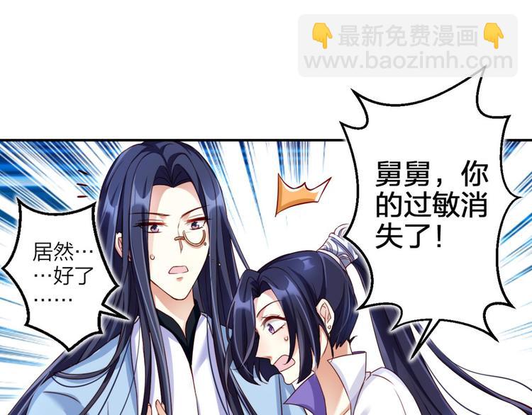 第42话 赤诚相见？！43