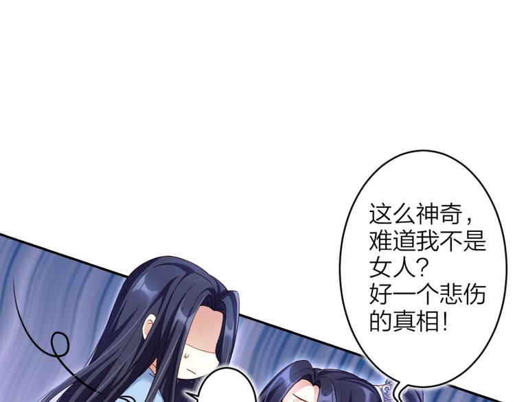 第42话 赤诚相见？！45