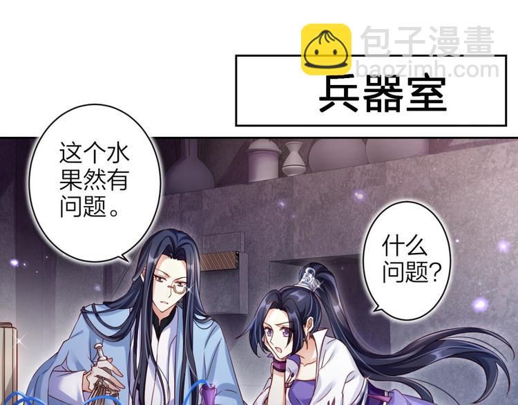 第42话 赤诚相见？！51