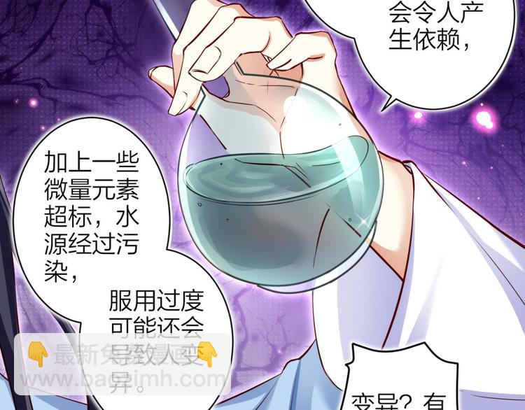 第42话 赤诚相见？！53