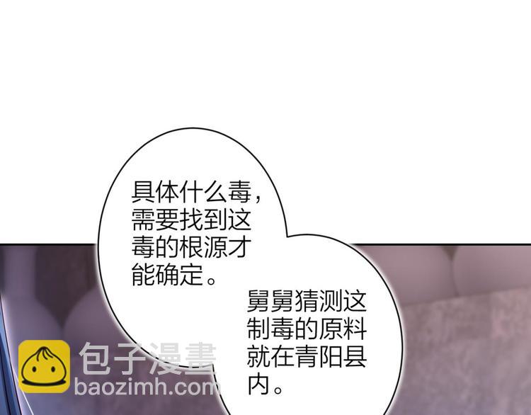 第42话 赤诚相见？！55