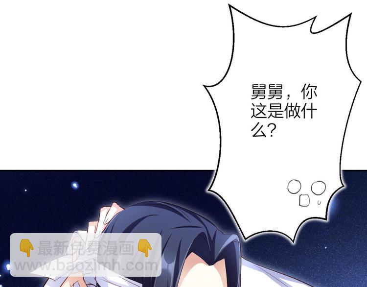 第42话 赤诚相见？！67