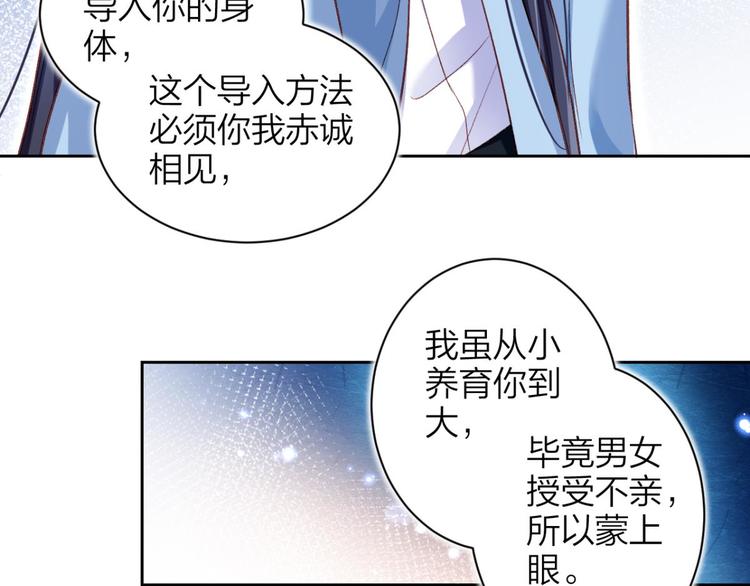 第42话 赤诚相见？！70
