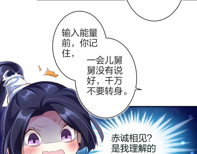 第42话 赤诚相见？！71