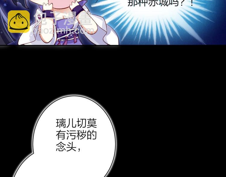 第42话 赤诚相见？！73
