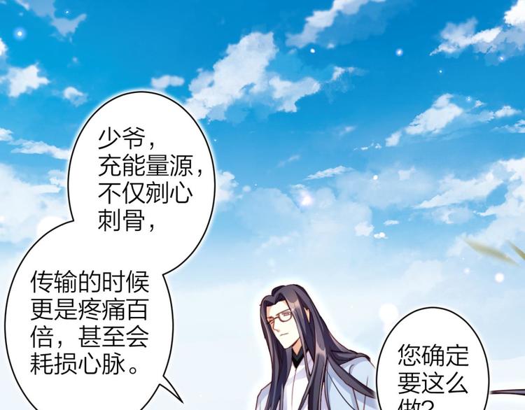 第42话 赤诚相见？！85