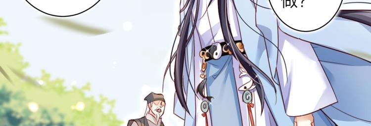 第42话 赤诚相见？！86