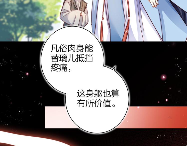 第42话 赤诚相见？！87
