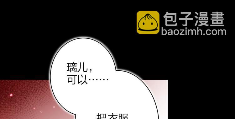 第42话 赤诚相见？！94