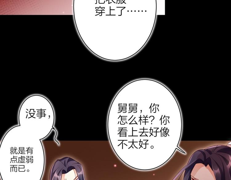 第42话 赤诚相见？！95