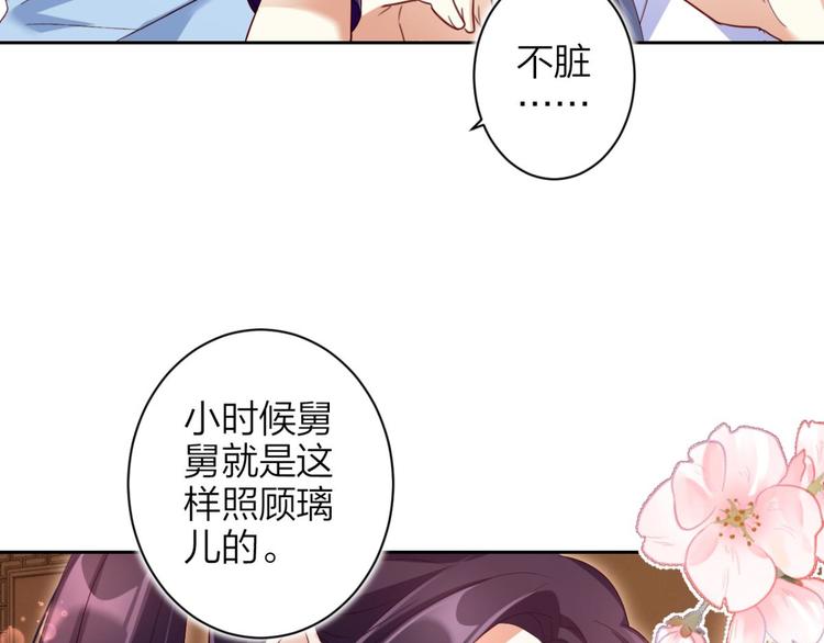 第42话 赤诚相见？！99