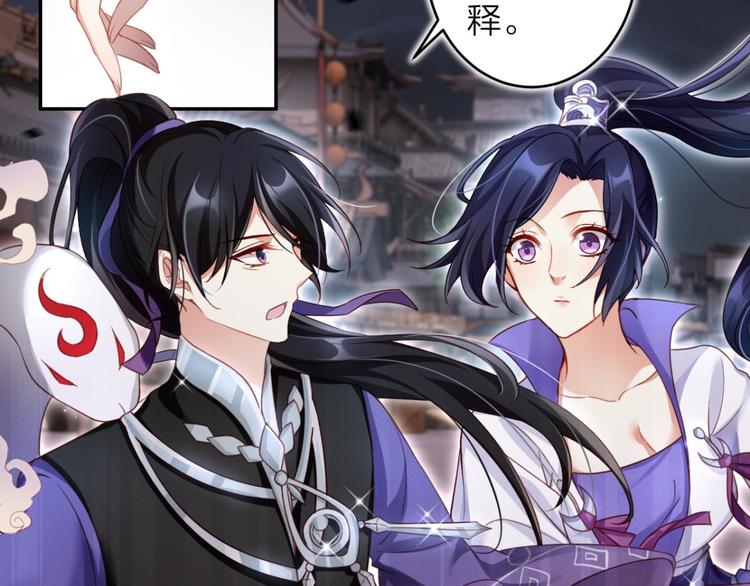 第44话 竟然为她破了戒10