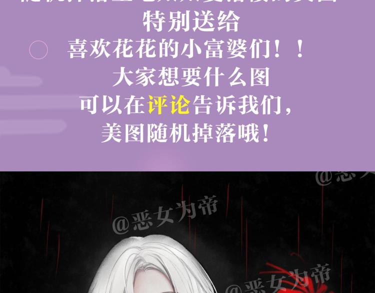 第44话 竟然为她破了戒104