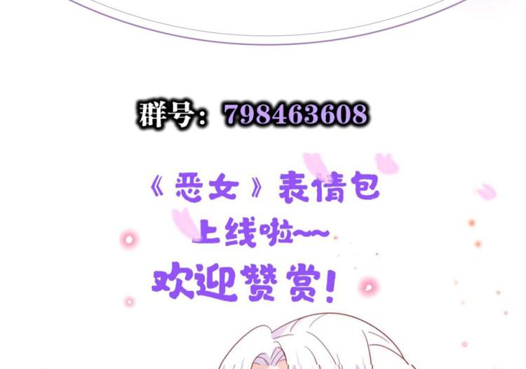 第44话 竟然为她破了戒107