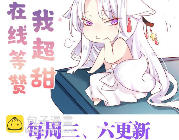 第44话 竟然为她破了戒108