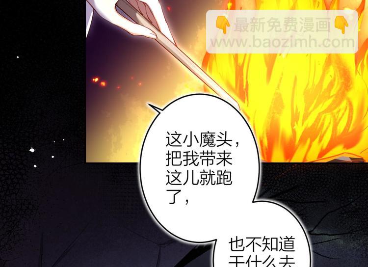 第44话 竟然为她破了戒13