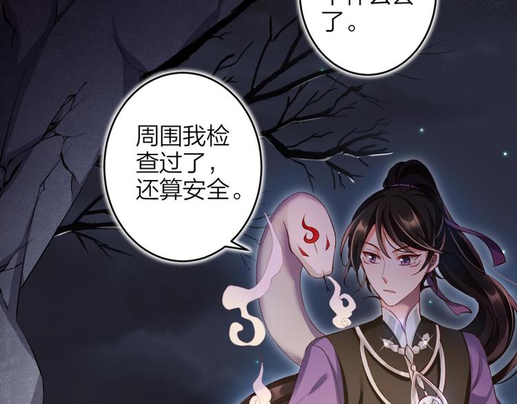 第44话 竟然为她破了戒14