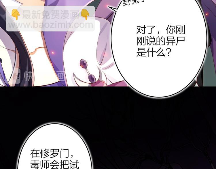 第44话 竟然为她破了戒16