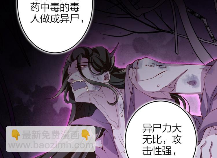 第44话 竟然为她破了戒17