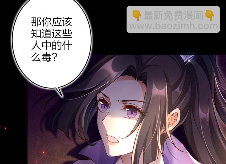 第44话 竟然为她破了戒19