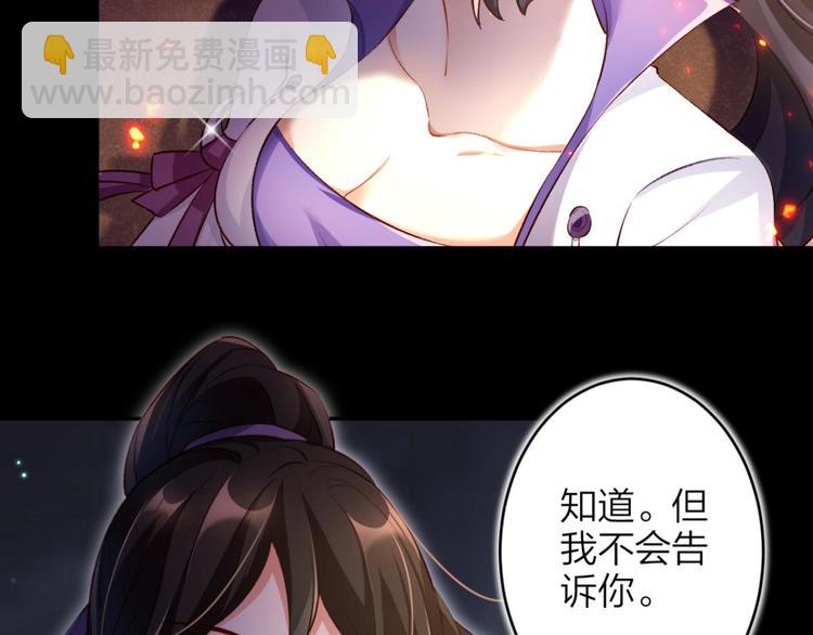 第44话 竟然为她破了戒20