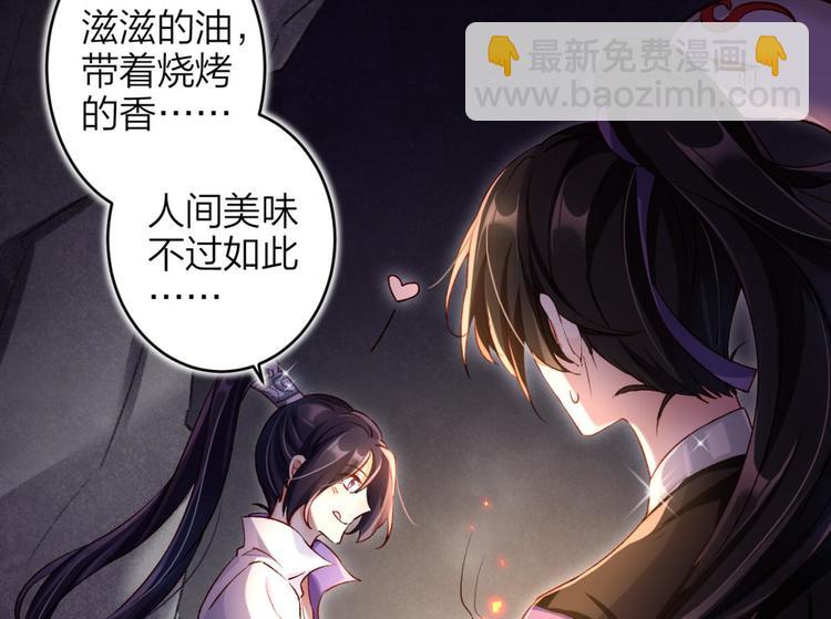 第44话 竟然为她破了戒35