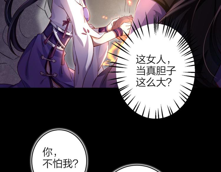 第44话 竟然为她破了戒36