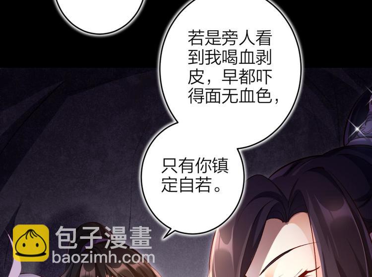 第44话 竟然为她破了戒37