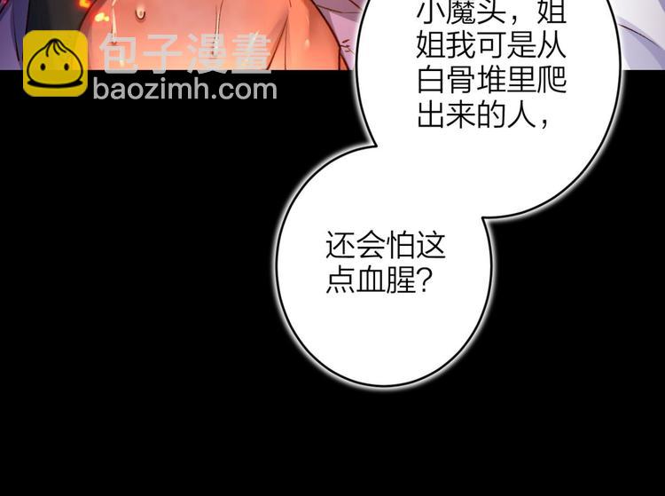 第44话 竟然为她破了戒39