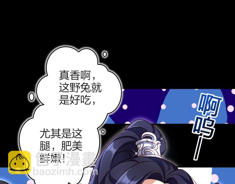 第44话 竟然为她破了戒40