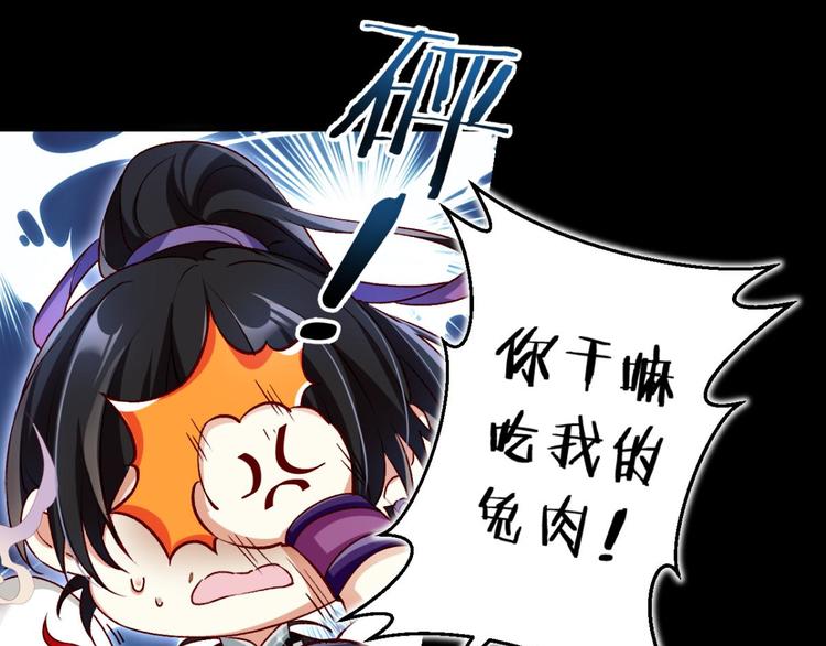 第44话 竟然为她破了戒50