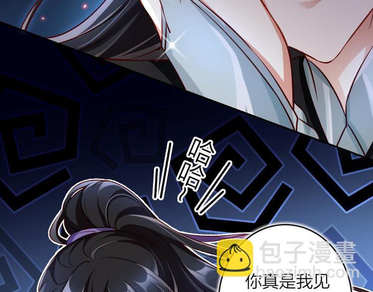 第44话 竟然为她破了戒53