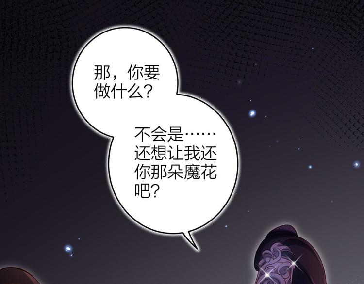 第44话 竟然为她破了戒57