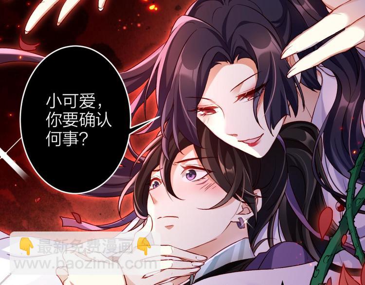 第44话 竟然为她破了戒63
