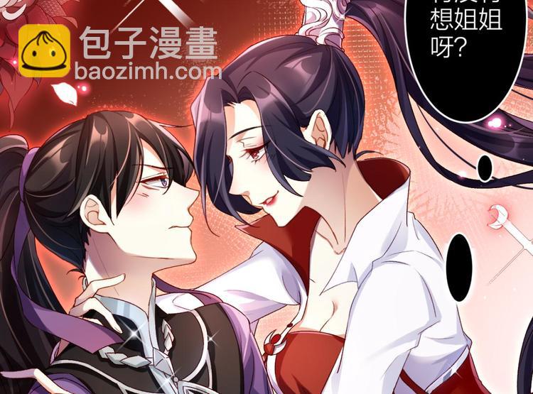 第44话 竟然为她破了戒69